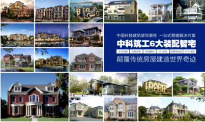 中國智造走出國門！中科筑工裝配式建筑技術成功出口巴基斯坦房地產市場