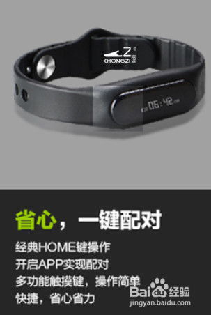 智能運動手環 App 操作方法及產品細節詳細圖解指南